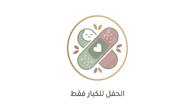 يرجى عدم التصوير